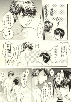 Page 10 of Sonna no Zettai, Yume Ochi desu!!!