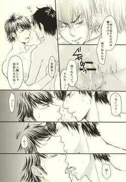 Page 12 of Sonna no Zettai, Yume Ochi desu!!!