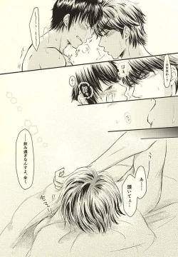 Page 14 of Sonna no Zettai, Yume Ochi desu!!!