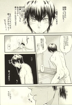 Page 21 of Sonna no Zettai, Yume Ochi desu!!!