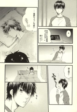 Page 24 of Sonna no Zettai, Yume Ochi desu!!!