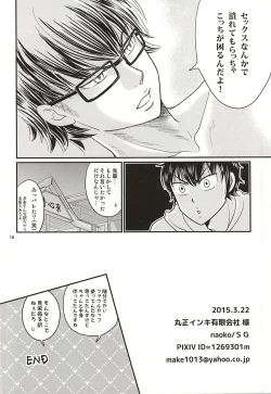 Page 17 of Ore no kareshi wa E Cup Emerald
