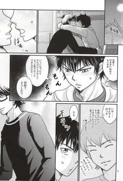 Page 2 of Ore no kareshi wa E Cup Emerald
