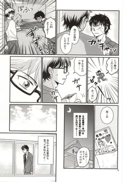 Page 8 of Ore no kareshi wa E Cup Emerald