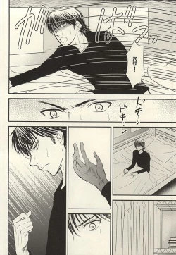 Page 11 of Itsuka Sono Hana ga Sakihokoru Sonotoki ni Zenpen