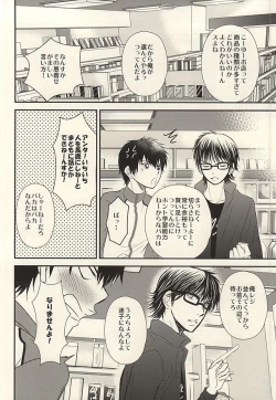 Page 13 of Itsuka Sono Hana ga Sakihokoru Sonotoki ni Zenpen