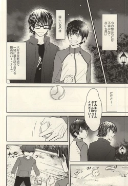 Page 19 of Itsuka Sono Hana ga Sakihokoru Sonotoki ni Zenpen