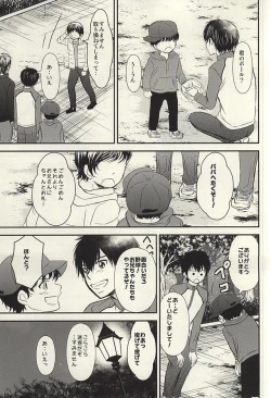 Page 20 of Itsuka Sono Hana ga Sakihokoru Sonotoki ni Zenpen