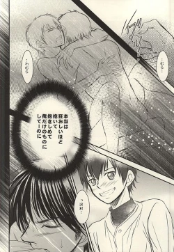 Page 39 of Itsuka Sono Hana ga Sakihokoru Sonotoki ni Zenpen