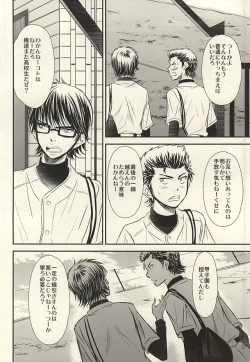 Page 41 of Itsuka Sono Hana ga Sakihokoru Sonotoki ni Zenpen