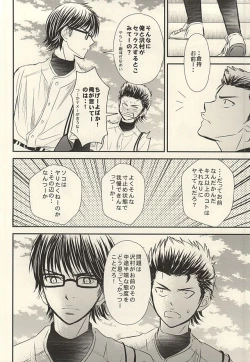 Page 43 of Itsuka Sono Hana ga Sakihokoru Sonotoki ni Zenpen