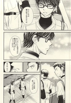 Page 45 of Itsuka Sono Hana ga Sakihokoru Sonotoki ni Zenpen