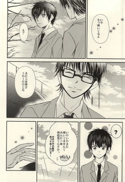 Page 5 of Itsuka Sono Hana ga Sakihokoru Sonotoki ni Zenpen