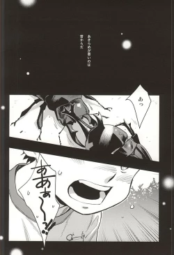 Page 2 of Akiramenai Otoko