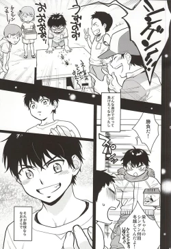 Page 3 of Akiramenai Otoko