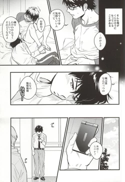 Page 5 of Akiramenai Otoko