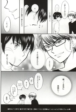 Page 29 of REALLY SIMPLE!