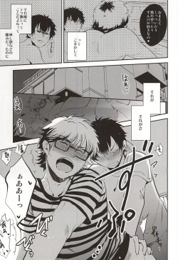 Page 10 of Sonna Yoru mo Arimasu yo.