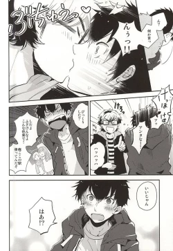 Page 5 of Sonna Yoru mo Arimasu yo.