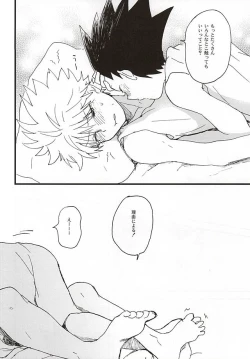 Page 15 of 焦燥の行方とがまんくらべ