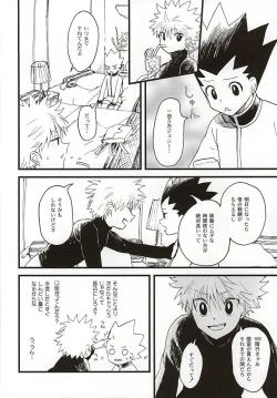 Page 3 of 焦燥の行方とがまんくらべ