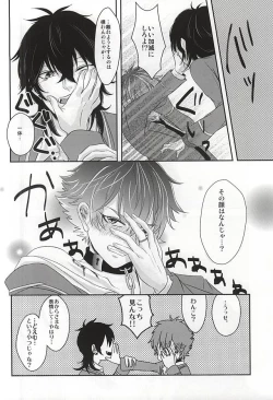 Page 15 of Kyuuketsuki no Oshigoto