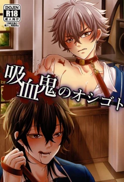 Page 1 of Kyuuketsuki no Oshigoto