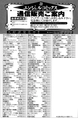 Page 213 of Kohjyo Ryojyoku AHAN