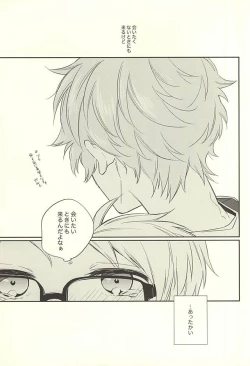 Page 20 of Kizuguchi ni Anata.