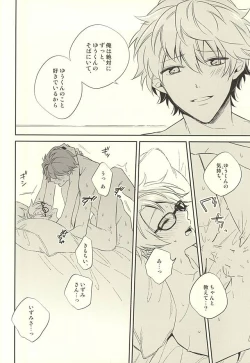 Page 31 of Kizuguchi ni Anata.