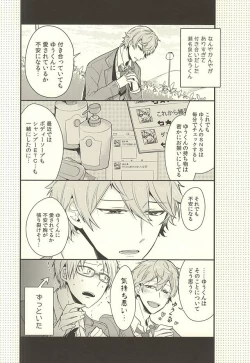 Page 36 of Kizuguchi ni Anata.