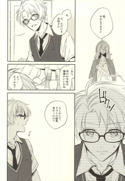 Page 9 of Kizuguchi ni Anata.