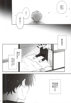 Page 17 of Yuushoku Lens