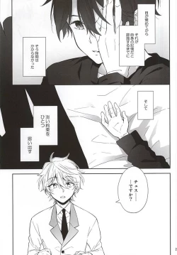 Page 18 of Yuushoku Lens