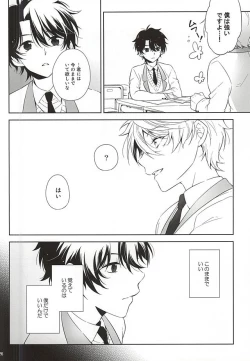 Page 21 of Yuushoku Lens