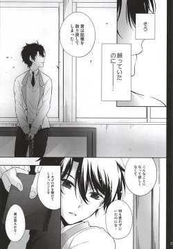 Page 22 of Yuushoku Lens