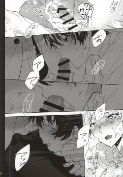 Page 29 of Yuushoku Lens