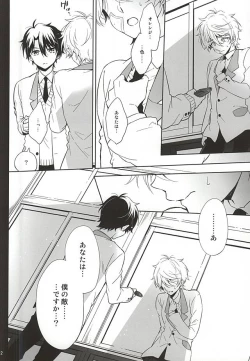 Page 7 of Yuushoku Lens