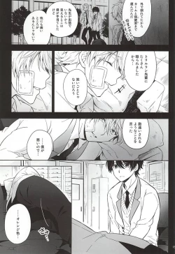 Page 12 of Yuushoku Lens