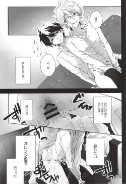 Page 18 of Yuushoku Lens