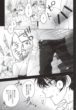 Page 20 of Yuushoku Lens