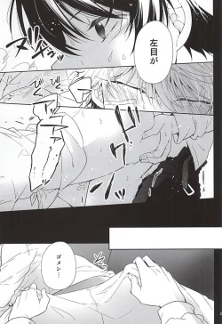 Page 22 of Yuushoku Lens