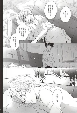 Page 23 of Yuushoku Lens