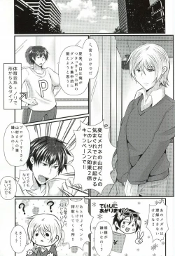 Page 2 of Natsuki wa Dance-chi ga Hikui