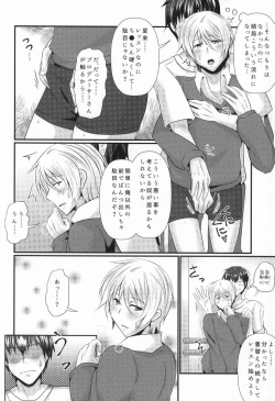 Page 5 of Natsuki wa Dance-chi ga Hikui