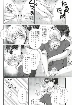 Page 9 of Natsuki wa Dance-chi ga Hikui