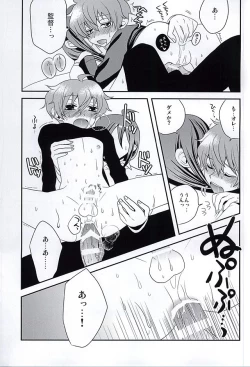 Page 16 of Kyosuke ni wa Naisho