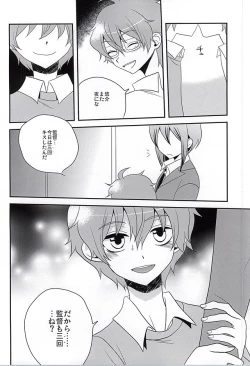 Page 21 of Kyosuke ni wa Naisho