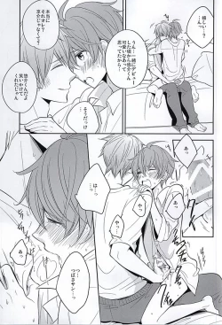 Page 4 of Kyosuke ni wa Naisho