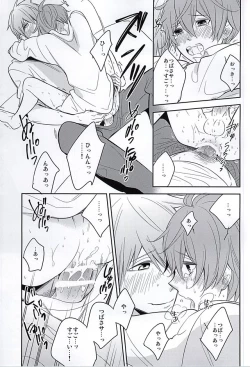 Page 8 of Kyosuke ni wa Naisho